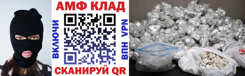 продажа наркотиков  OMG онион  Амфетамин VHQ  Старица 