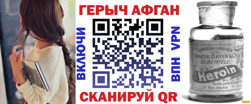 ГЕРОИН герыч  Старица 