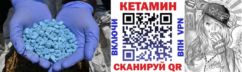 КЕТАМИН VHQ  Старица 