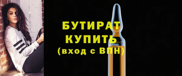 стафф Бородино