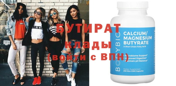 стафф Бородино