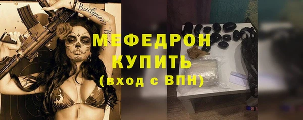 стафф Бородино