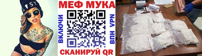 Мефедрон мука kraken tor Старица купить наркотик