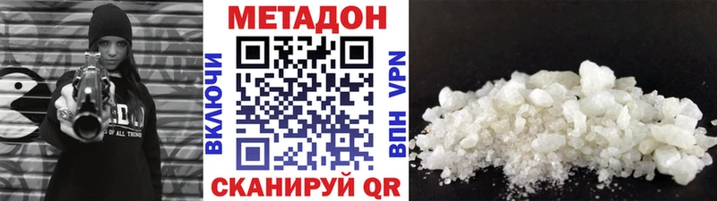 МЕТАДОН белоснежный гидра онион Старица
